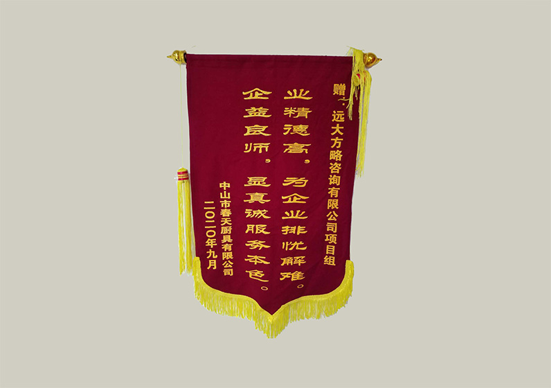 業(yè)精德高，為企業(yè)排憂解難。企益良師，顯真誠服務本色。