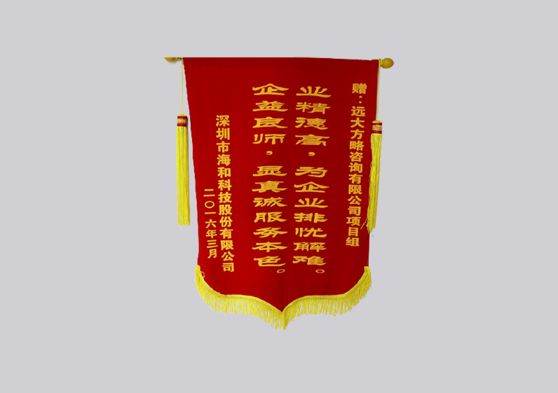 業(yè)精德高，為企業(yè)排憂解難
