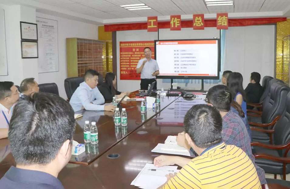 深圳德同興電子攜手遠(yuǎn)大方略落地《集成運(yùn)營系統(tǒng)》變革項(xiàng)目總結(jié)會(huì)圓滿收官！